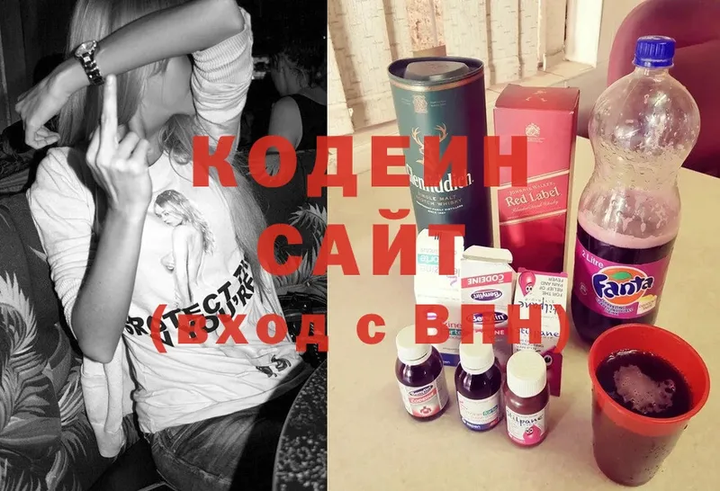 Кодеиновый сироп Lean Purple Drank Арсеньев